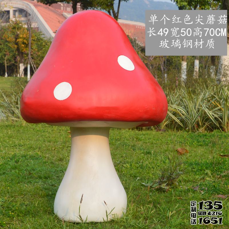 公園玻璃鋼彩繪單個蘑菇雕塑